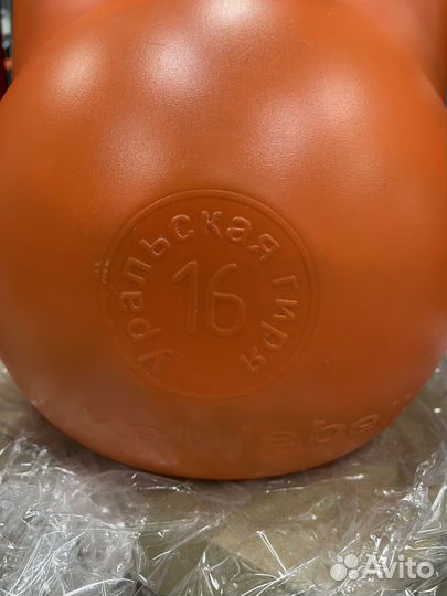 Гиря пластиковая 16 кг