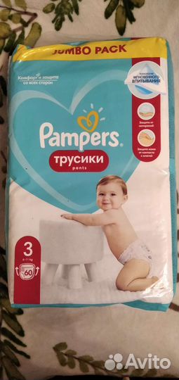 Подгузники-трусики Памперс 60 штук