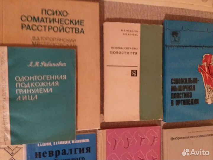 Книги по стоматологии