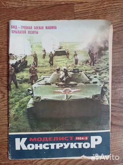 Старые журналы