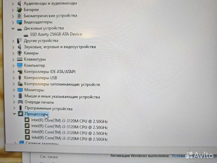 Lenovo X230i IPS i3-3120M 2.5Ghz/4Gb/256SSD/1Gb