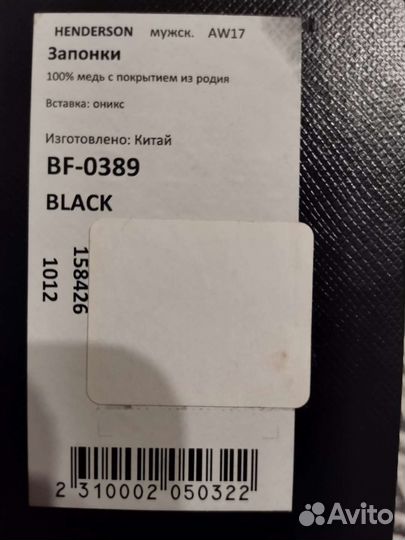 Запонки мужские новые