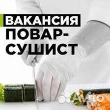 Повар