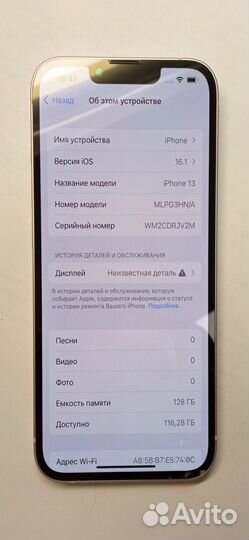 iPhone 13, 128 ГБ