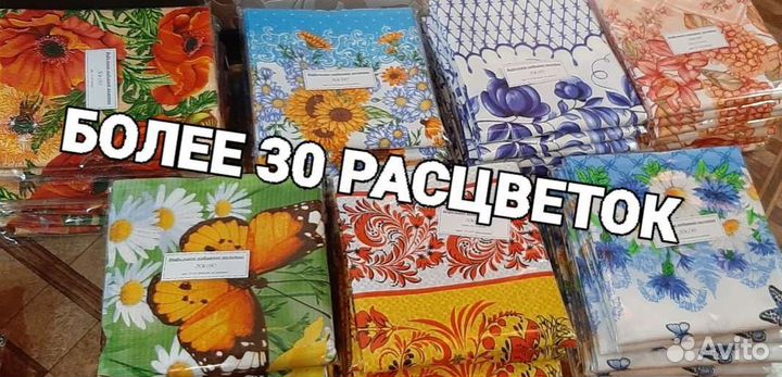 Ткань вафельное полотно (отрезы)