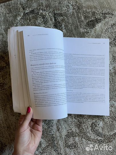 Типографика: Шрифт,верстка, дизайн