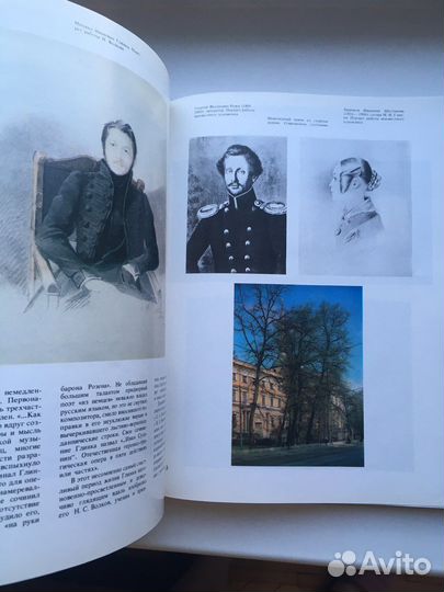 Альбом М.И. Глинка