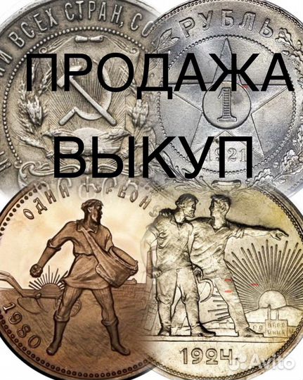 Червонец Сеятель