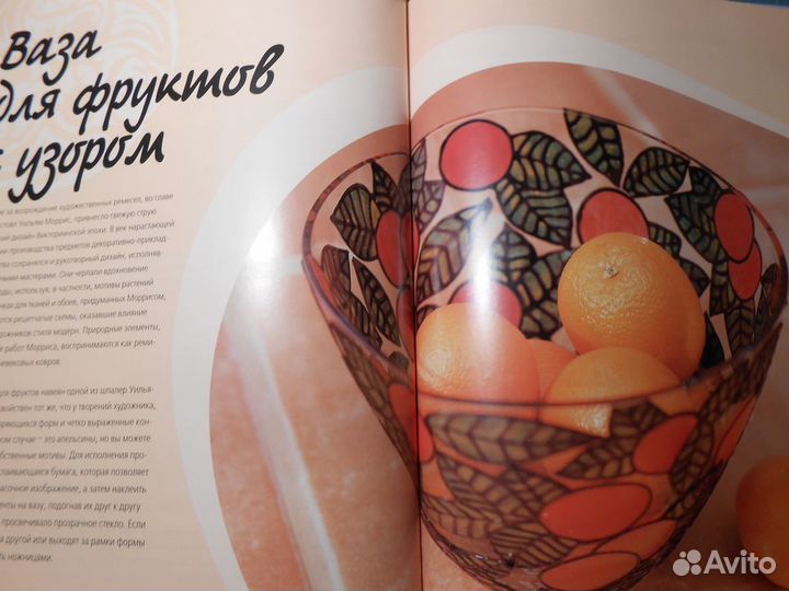 Роспись по стеклу