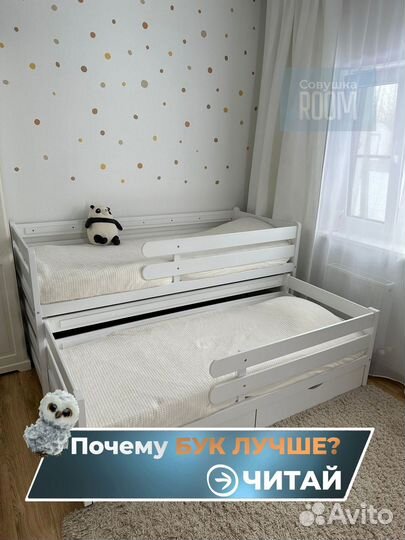 Детская Кровать из бука для двоих