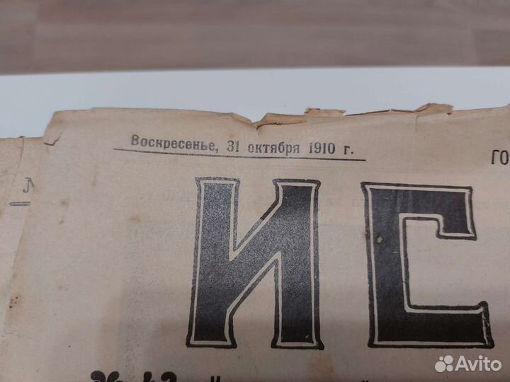 Журнал искры