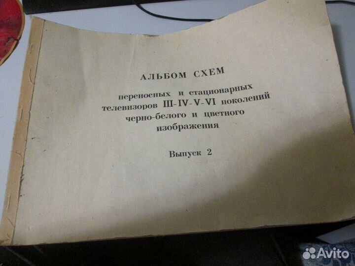 Альбом схем телевизоров 90-х