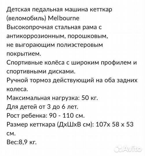 Детский веломобиль kettler