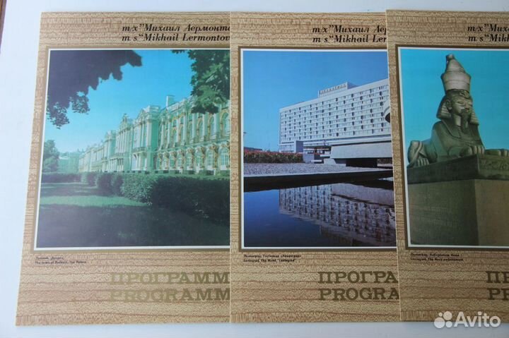 Программа теплоход судно лайнер Михаил Лермонтов