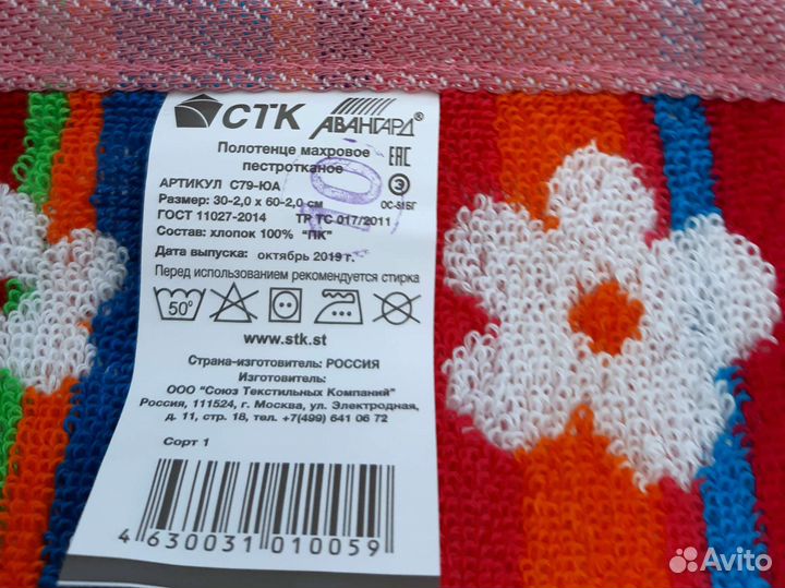 Полотенца новые,хлопок 100,махровые,с именем