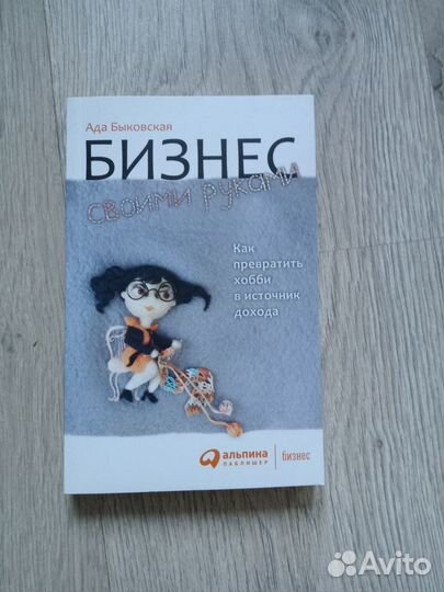 Книги по бизнесу