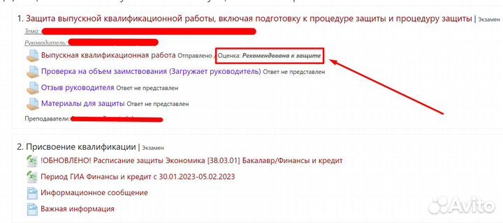 Тесты Витте и Рейтинговые работы Консультант Витте