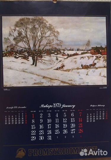 Настенный календарь 1979 года