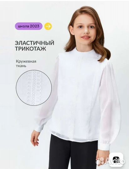 Блузка белая школьная