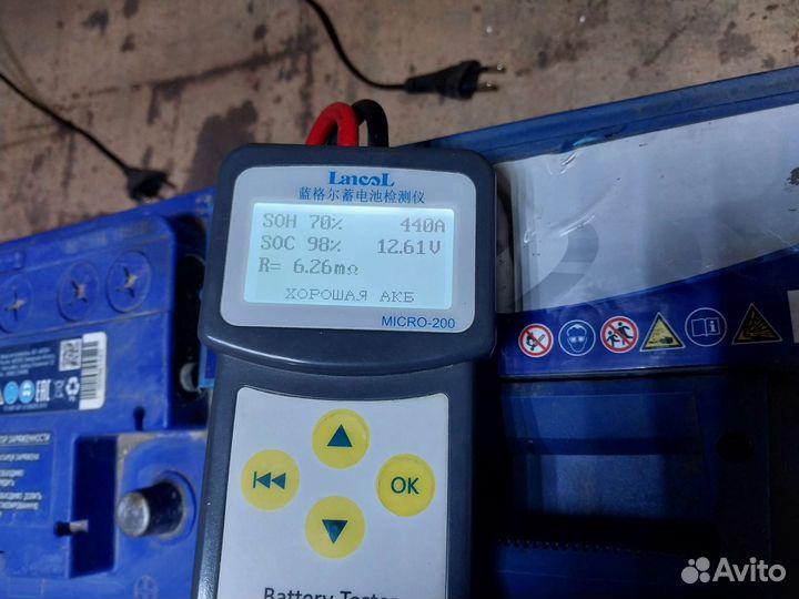 Аккумулятор для автомобиля