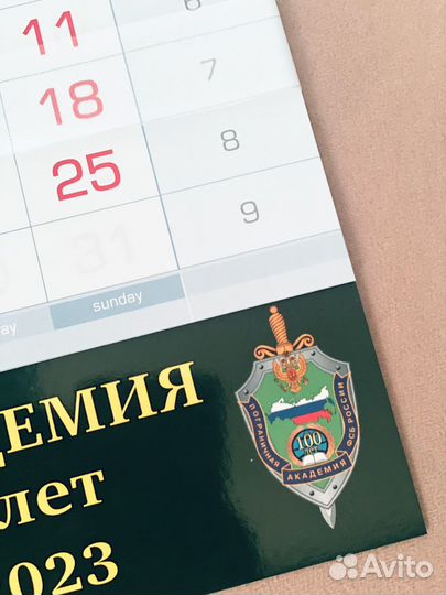Квартальный календарь пограничная академия фсб