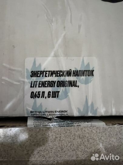 Энергетик lit energy Литвина
