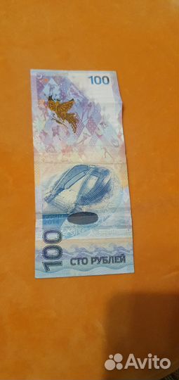 Коллекционные купюры