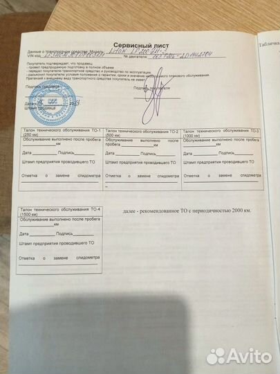 Трицыкл lifan agiax пробег 236