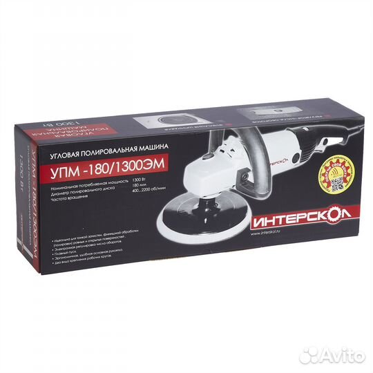 Полировальная машинка Интерскол упм-180/1300эм