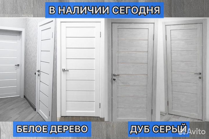 Двери межкомнатные