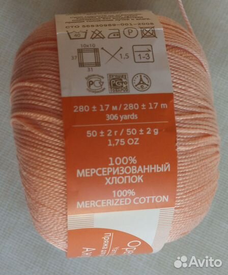 Пехорка Ажурная, цвет чайная роза - 68, пряжа