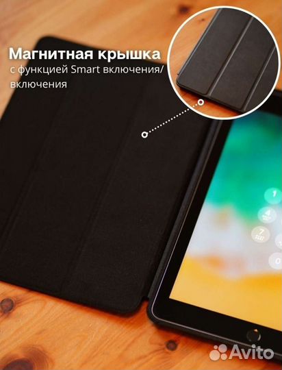 Чехлы для Apple iPad 9.7