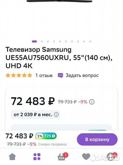 Телевизор samsung 55 crystal LED