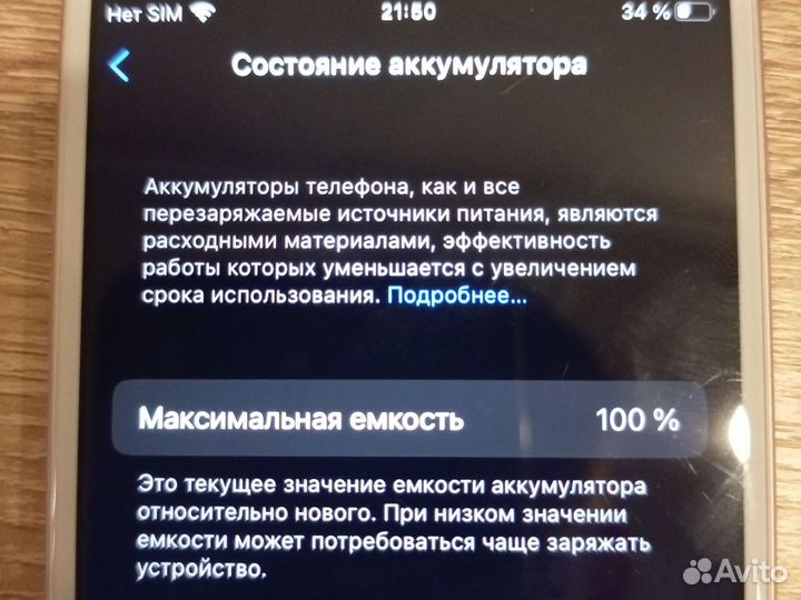 iPhone 6S, 32 ГБ