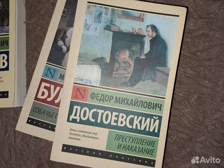 Преступление и наказание/Собачье сердце/Горе от ум