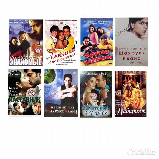 Индийские фильмы (dvd-диски)