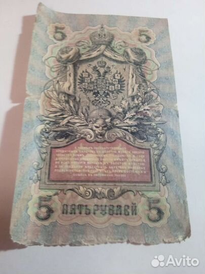 Царские банкноты