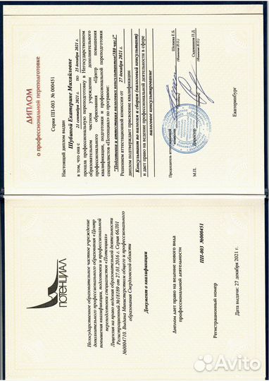 Бухгалтер регистрация ип и ооо за 3 дня