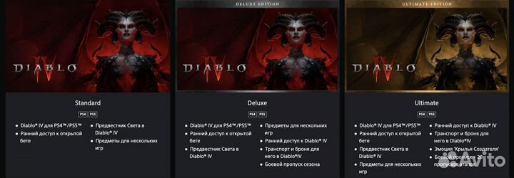 Diablo IV ps4/ps5/xbox/pc