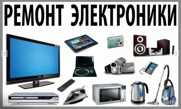 Ремонт электронных плат