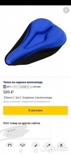 Чехол на сидение для велосипеда