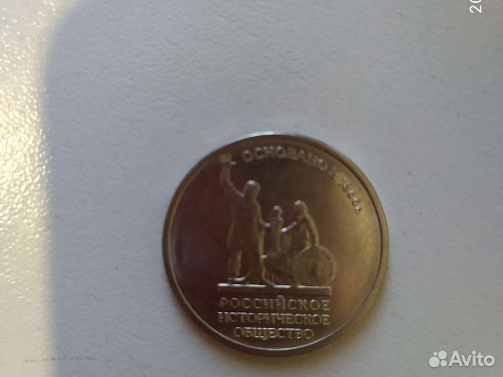 Юбилейные монеты