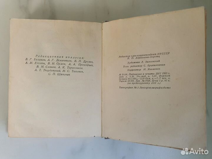 Старая книга 