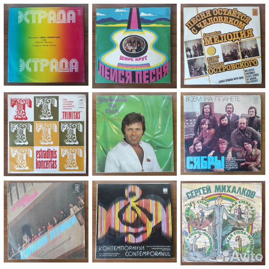 Виниловые пластинки (№10) 24 шт(поштучно)