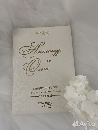 Папка для свидетельства о браке