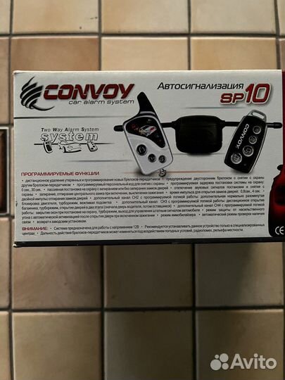 Автосигнализация (новая)