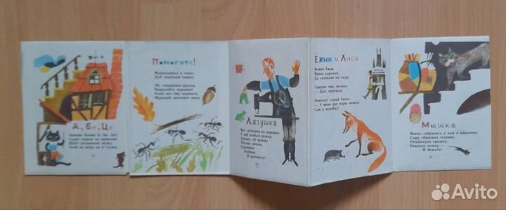 Советские детские книги