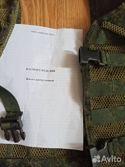 Разгрузка 6ш117 Ратник