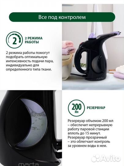 Отпариватель для одежды новый