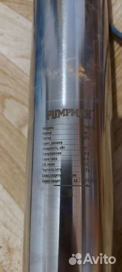 Насос для скважины